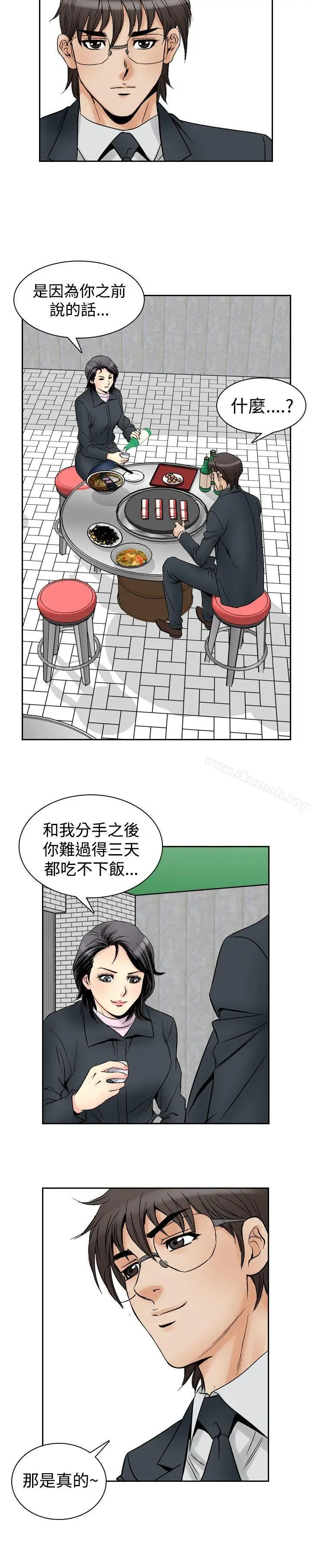 漫画《他的女人(完结)》第57话第17张图