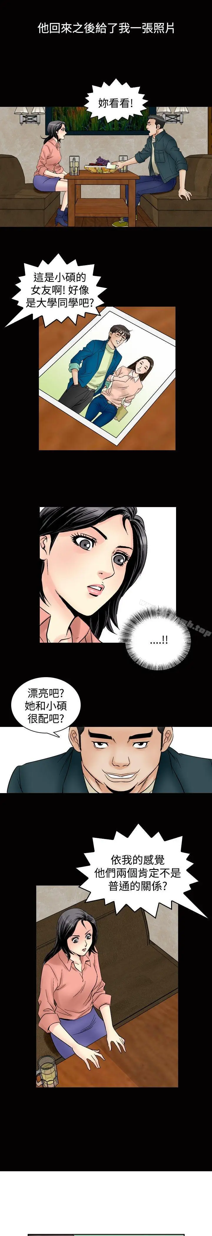 漫画《他的女人(完结)》第57话第20张图