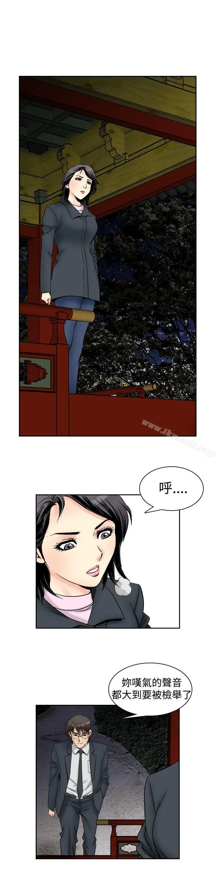 漫画《他的女人(完结)》第57话第6张图