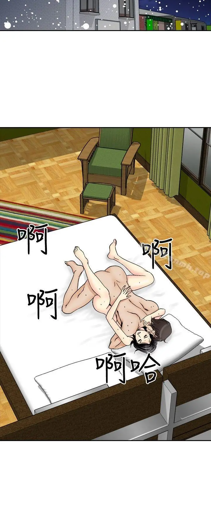 漫画《他的女人(完结)》第58话第12张图