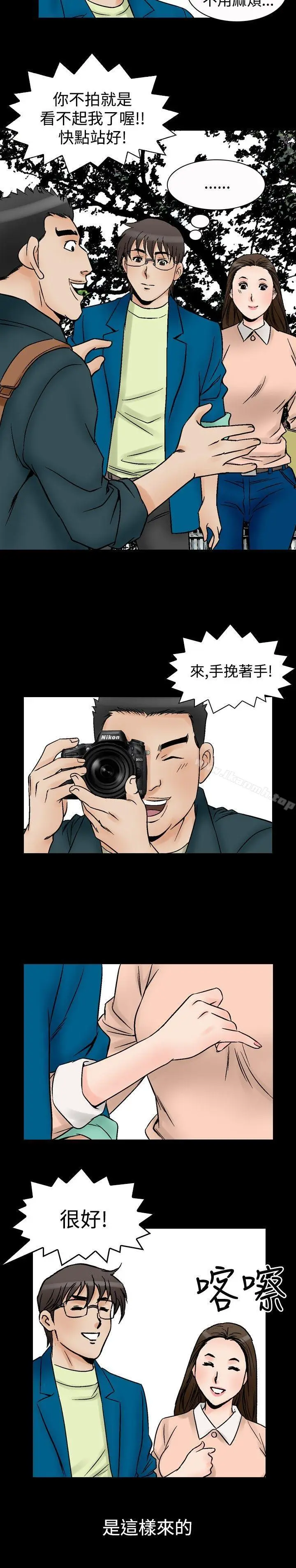 漫画《他的女人(完结)》第58话第18张图