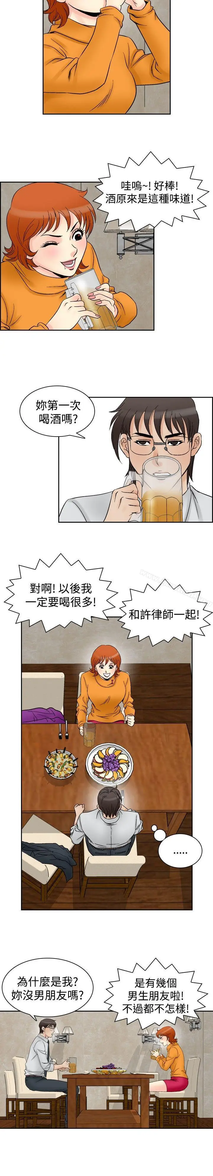 漫画《他的女人(完结)》第59话第12张图