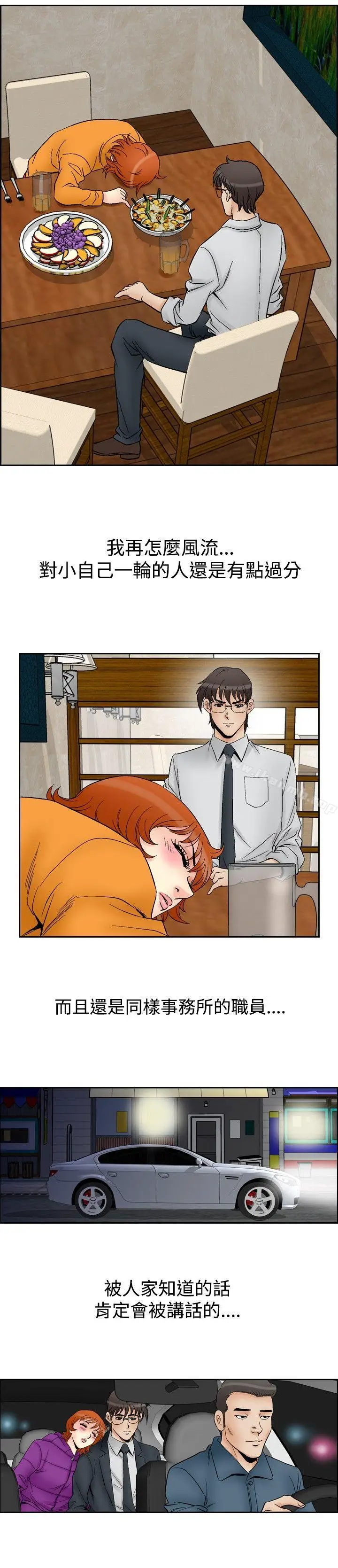 漫画《他的女人(完结)》第59话第16张图