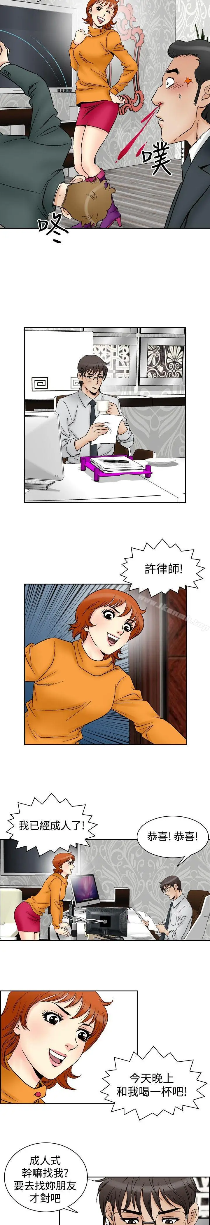 漫画《他的女人(完结)》第59话第5张图
