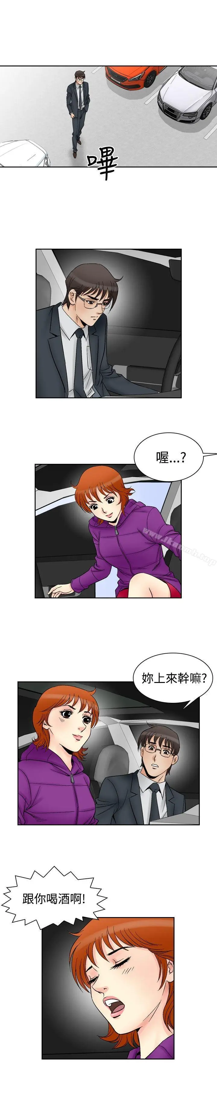 漫画《他的女人(完结)》第59话第8张图