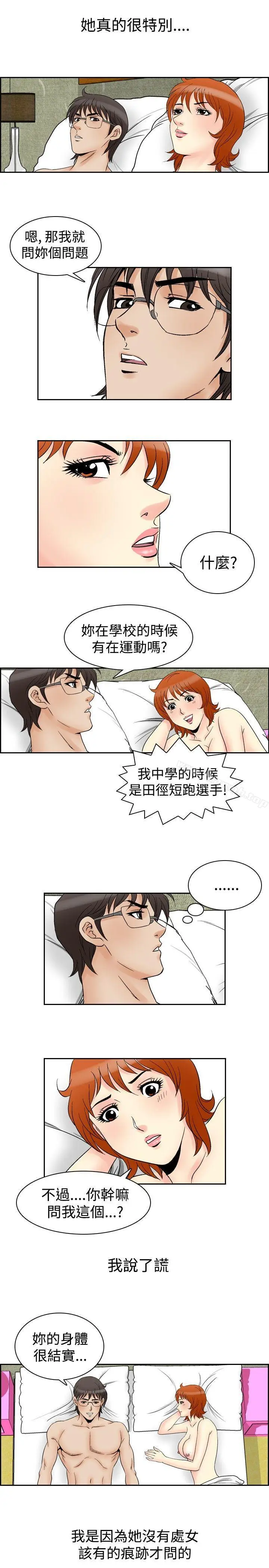 漫画《他的女人(完结)》第60话第18张图