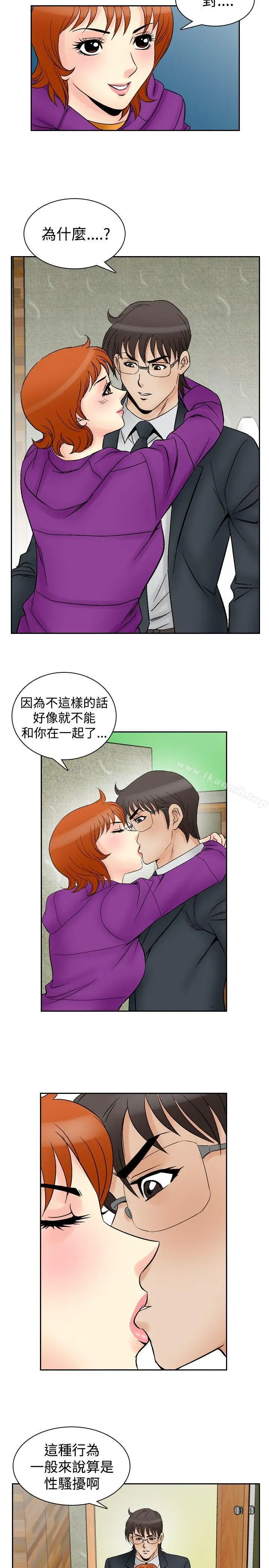 漫画《他的女人(完结)》第60话第2张图