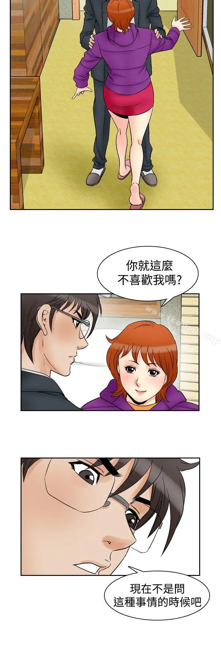 漫画《他的女人(完结)》第60话第3张图