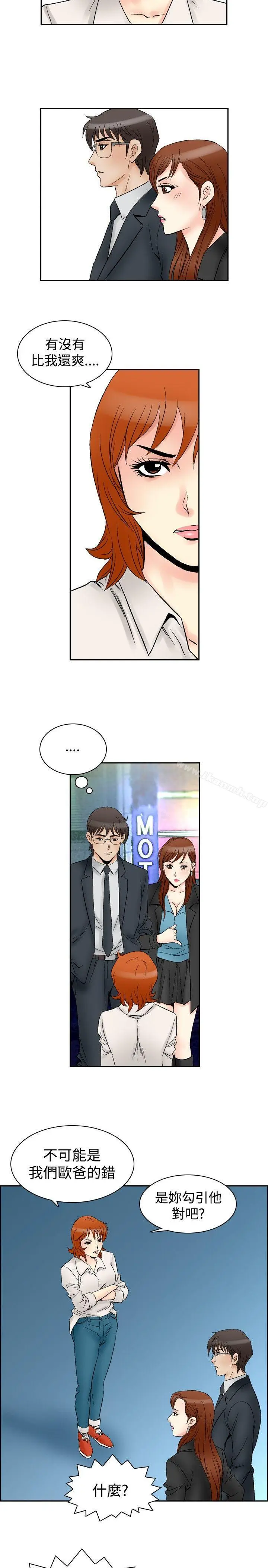 漫画《他的女人(完结)》第61话第12张图