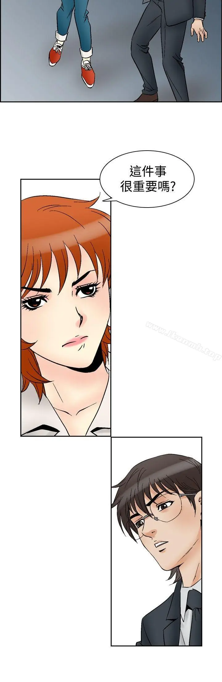 漫画《他的女人(完结)》第61话第15张图