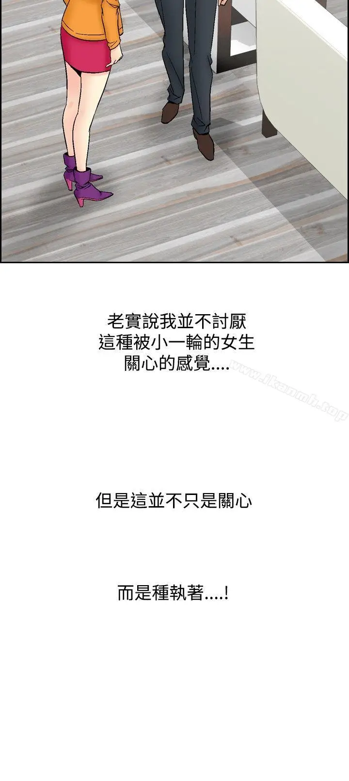 漫画《他的女人(完结)》第61话第6张图