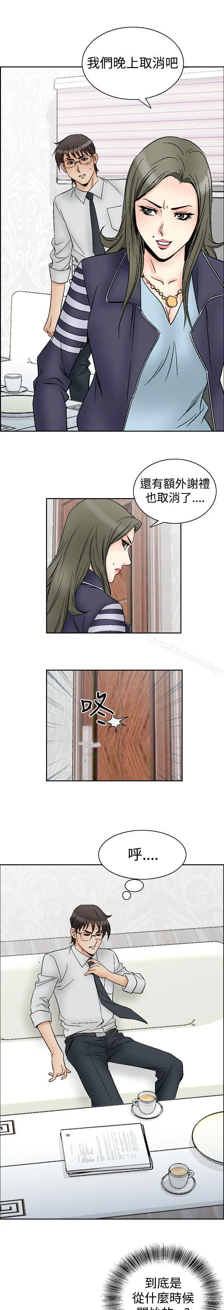 漫画《他的女人(完结)》第62话第11张图