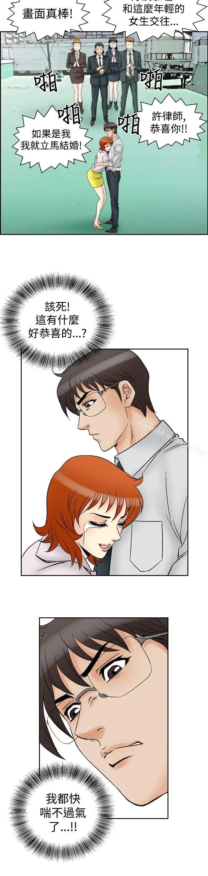 漫画《他的女人(完结)》第62话第20张图