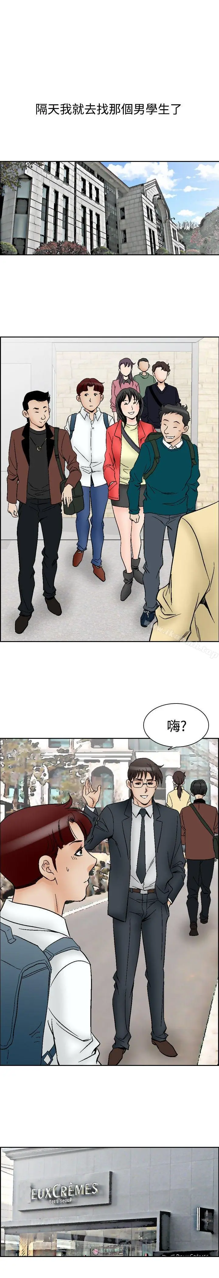 漫画《他的女人(完结)》第63话第12张图