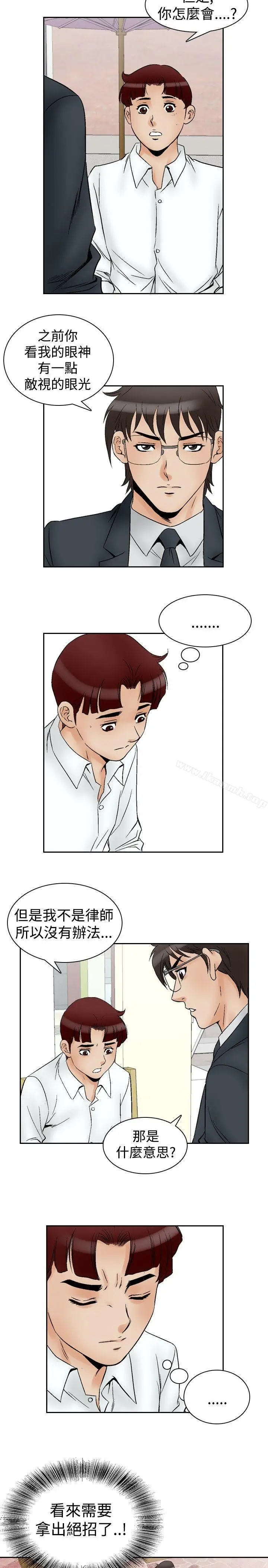漫画《他的女人(完结)》第63话第15张图