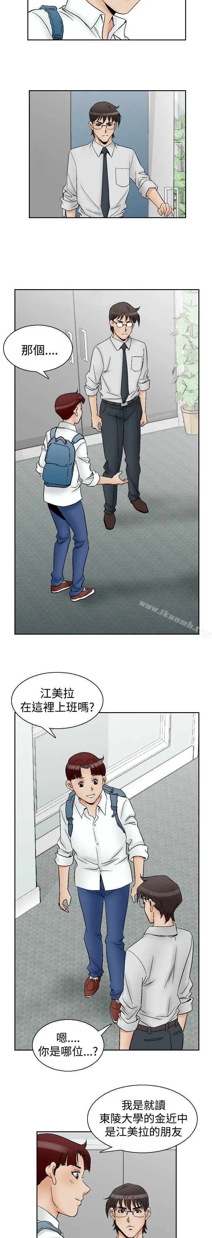漫画《他的女人(完结)》第63话第2张图