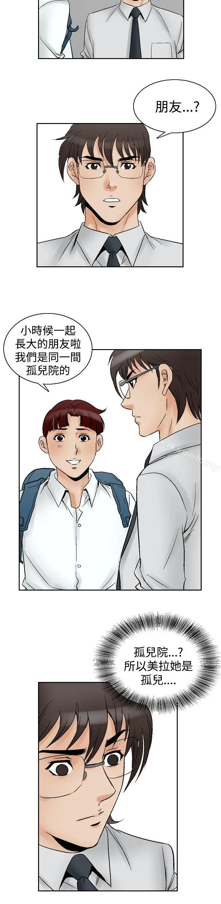 漫画《他的女人(完结)》第63话第3张图