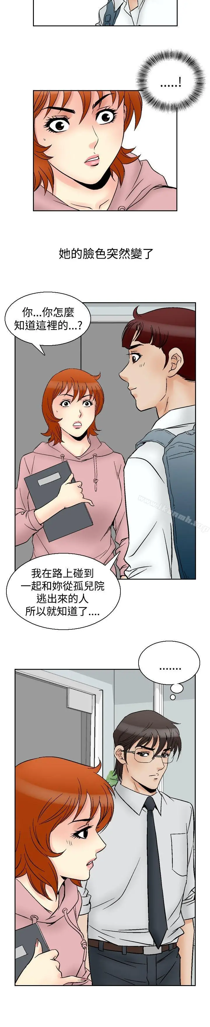 漫画《他的女人(完结)》第63话第5张图
