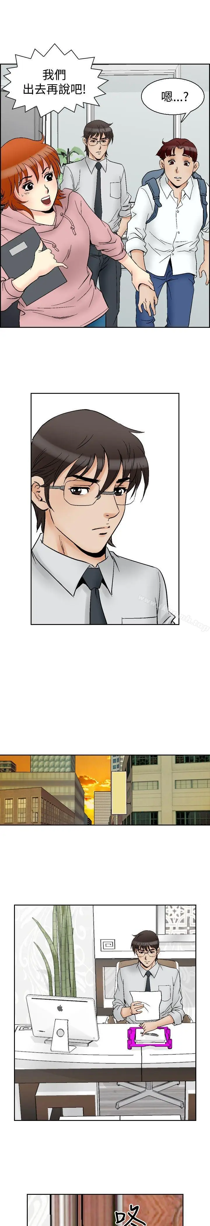 漫画《他的女人(完结)》第63话第6张图