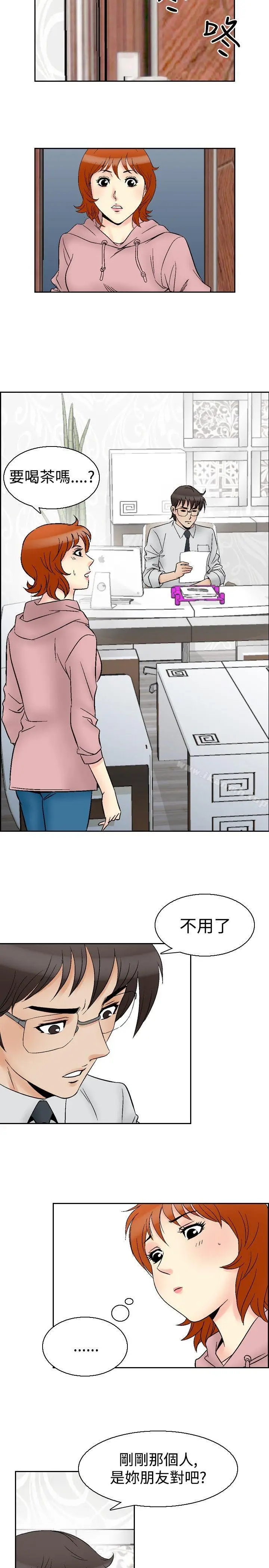 漫画《他的女人(完结)》第63话第7张图