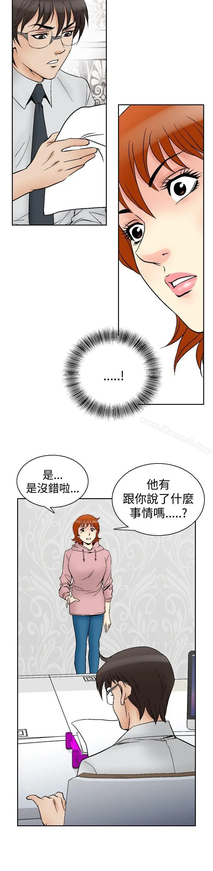 漫画《他的女人(完结)》第63话第8张图