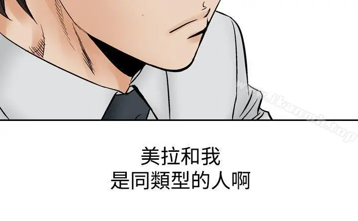 漫画《他的女人(完结)》第64话第11张图