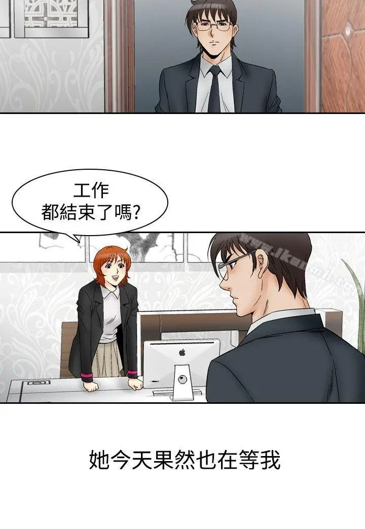 漫画《他的女人(完结)》第64话第13张图