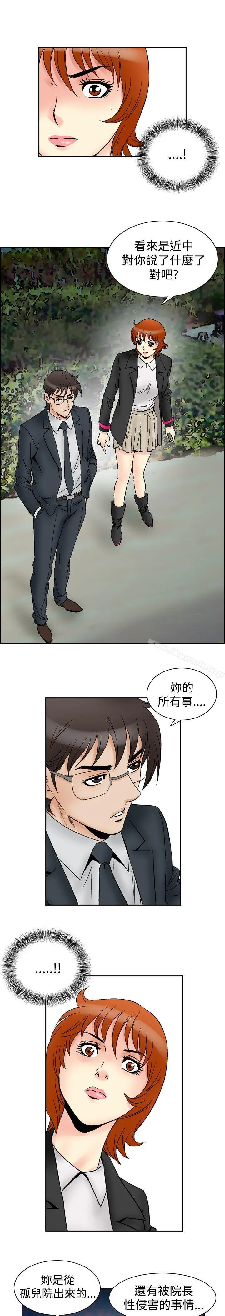 漫画《他的女人(完结)》第64话第16张图