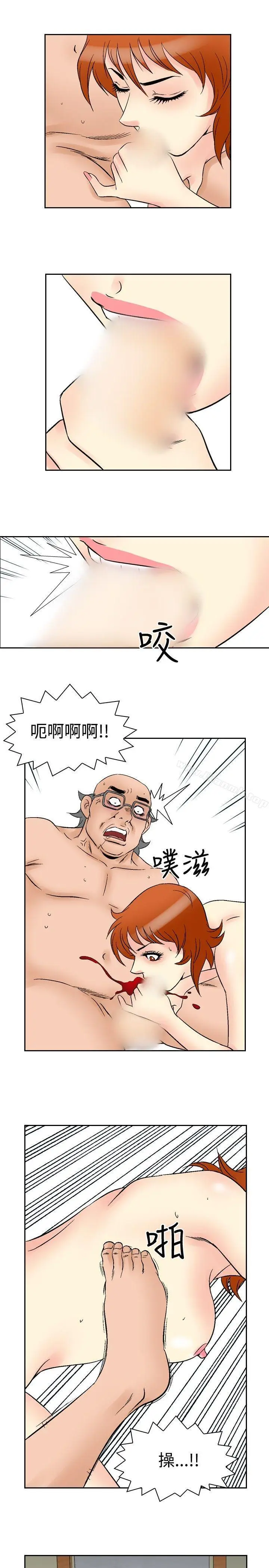 漫画《他的女人(完结)》第65话第14张图