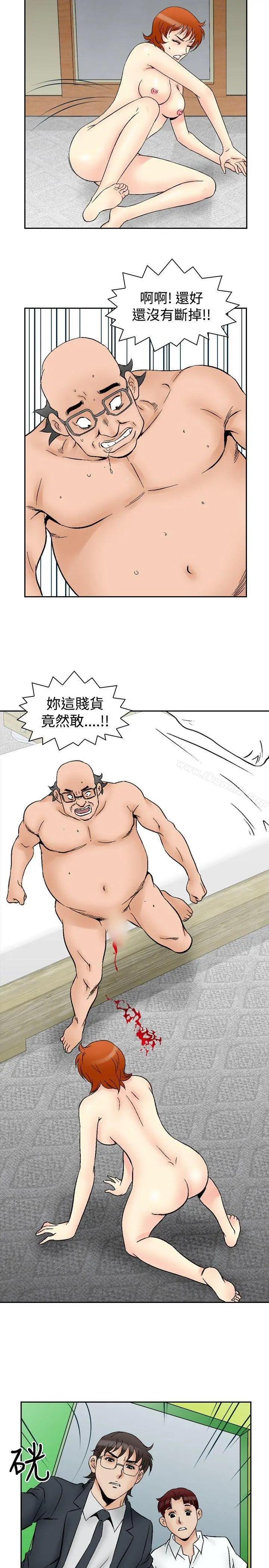 漫画《他的女人(完结)》第65话第15张图
