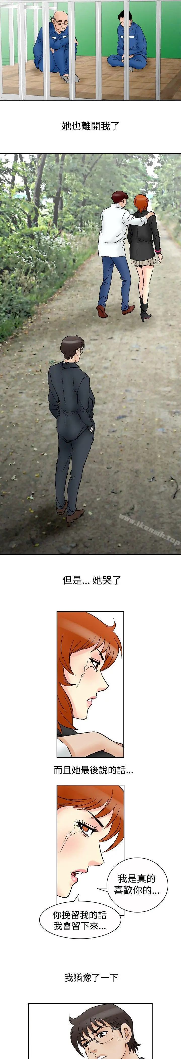 漫画《他的女人(完结)》第65话第19张图