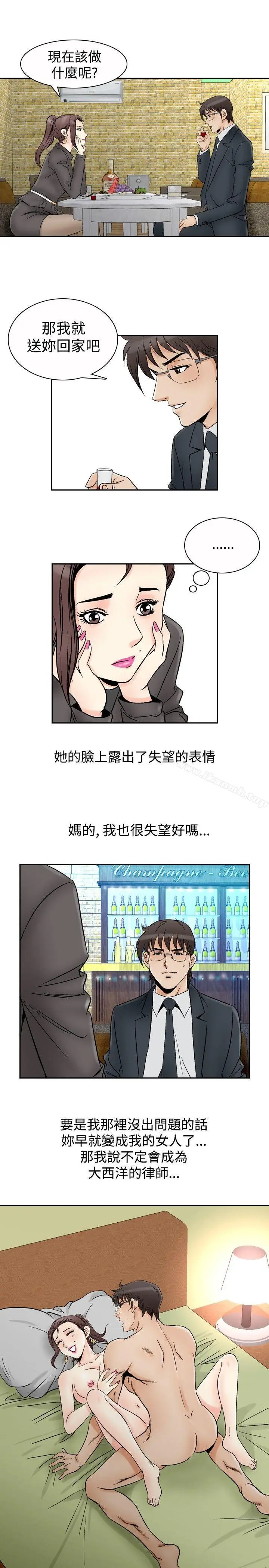 漫画《他的女人(完结)》第66话第13张图