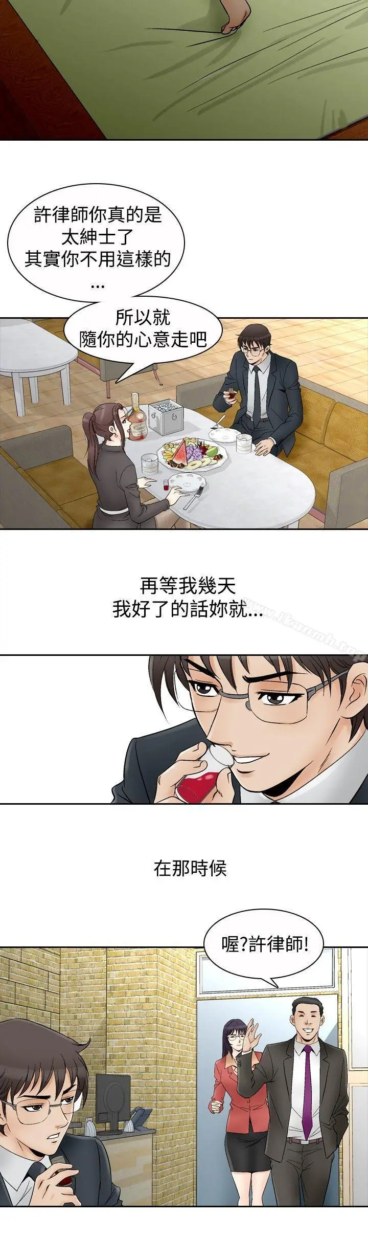 漫画《他的女人(完结)》第66话第14张图