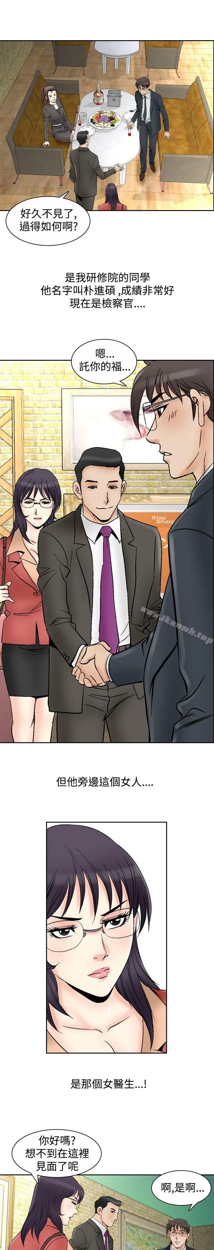 漫画《他的女人(完结)》第66话第15张图