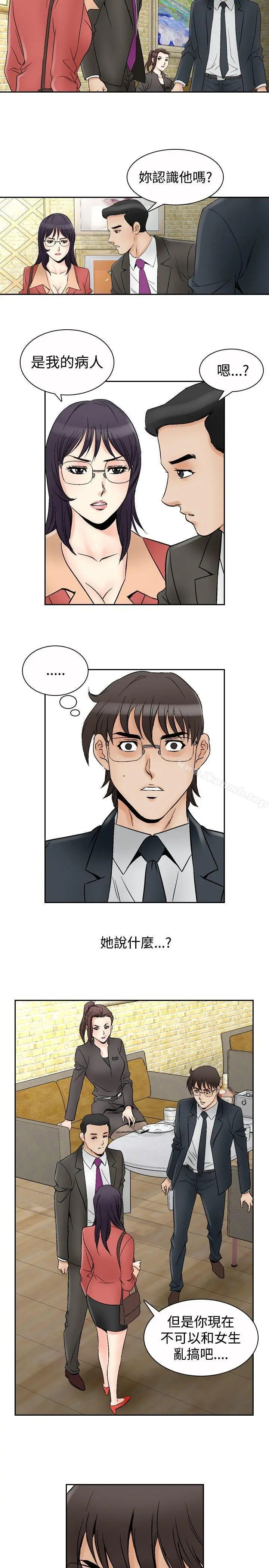 漫画《他的女人(完结)》第66话第16张图