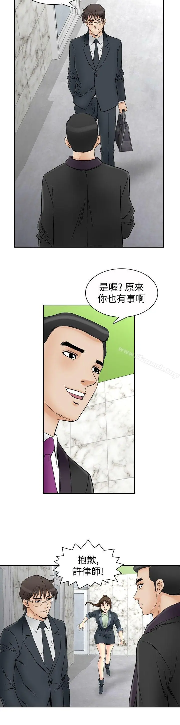 漫画《他的女人(完结)》第67话第11张图