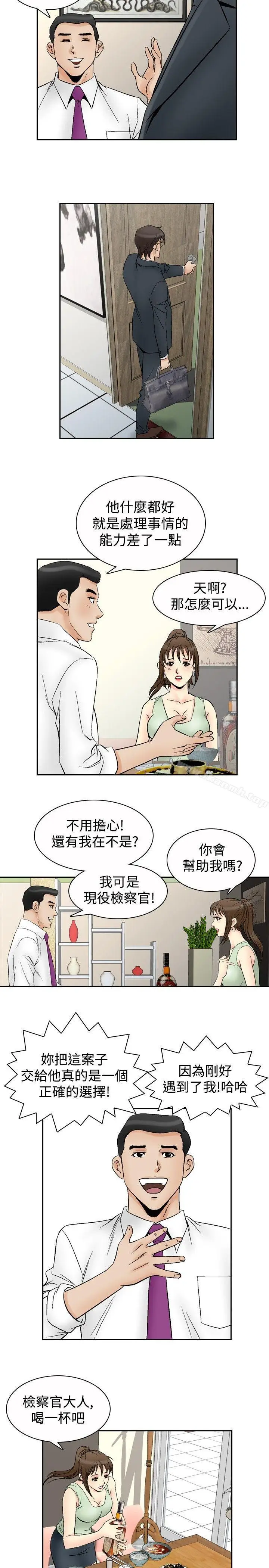 漫画《他的女人(完结)》第67话第18张图