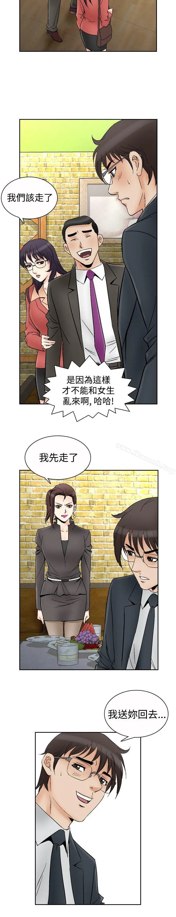 漫画《他的女人(完结)》第67话第3张图