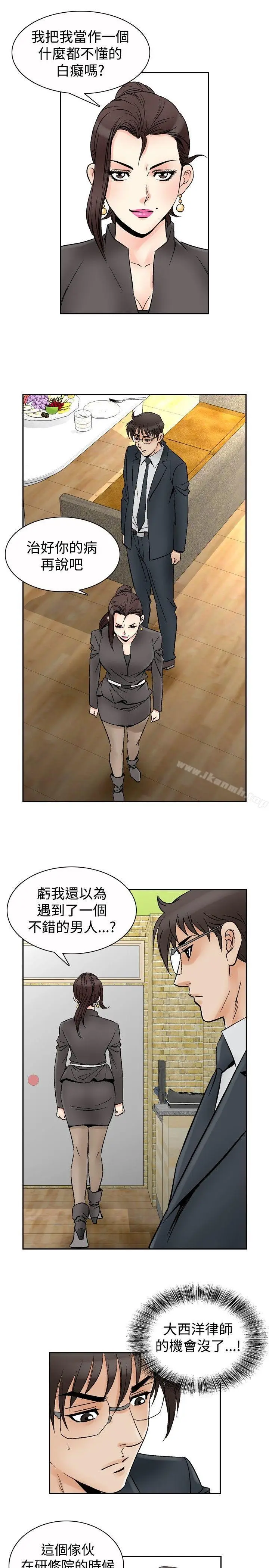 漫画《他的女人(完结)》第67话第4张图