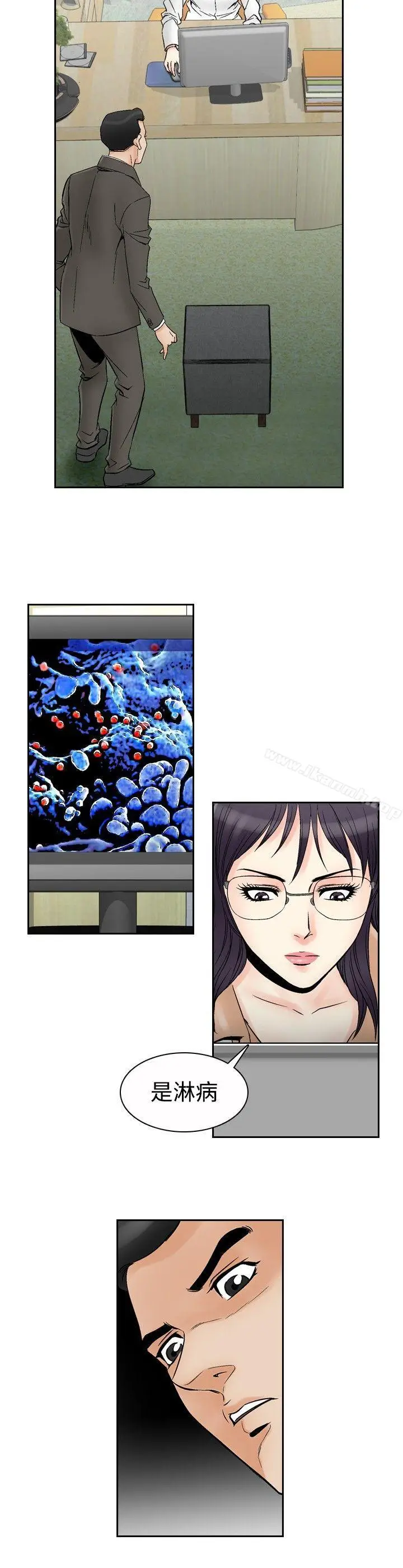 漫画《他的女人(完结)》第68话第19张图