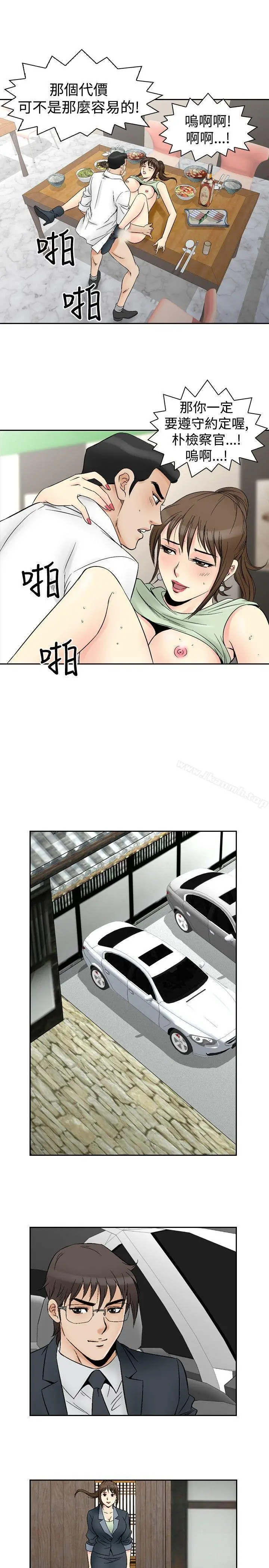 漫画《他的女人(完结)》第68话第7张图