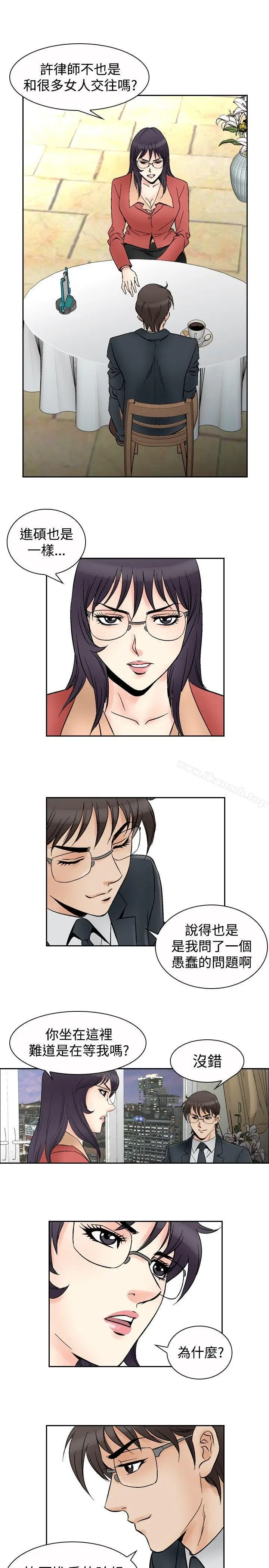 漫画《他的女人(完结)》第69话第16张图