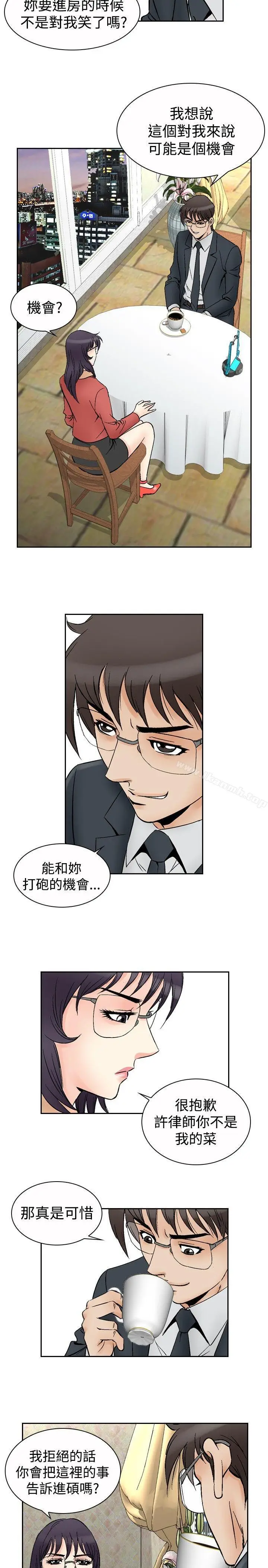漫画《他的女人(完结)》第69话第17张图