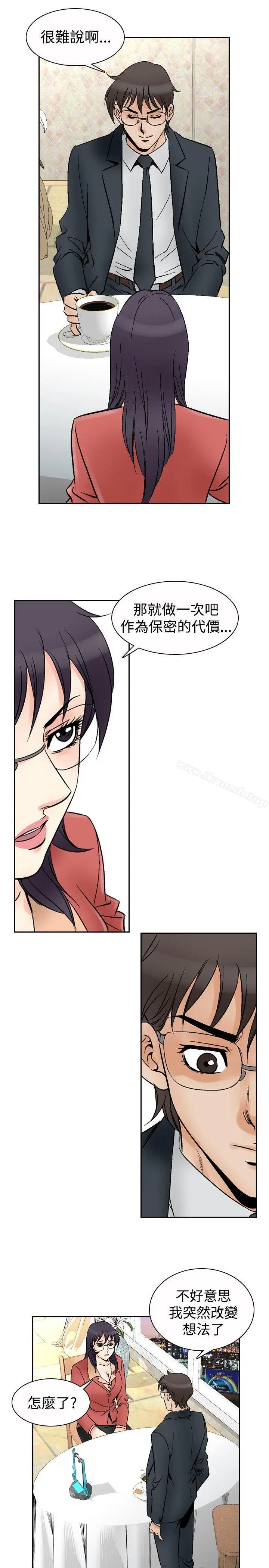 漫画《他的女人(完结)》第69话第19张图
