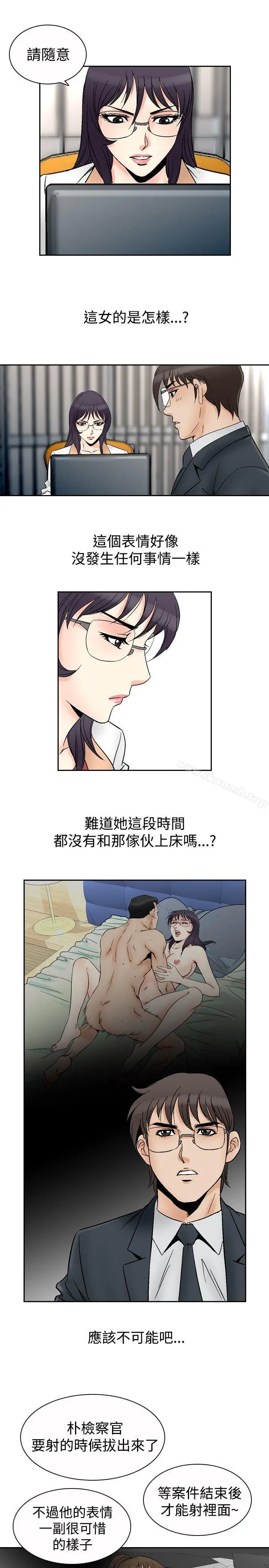 漫画《他的女人(完结)》第69话第2张图