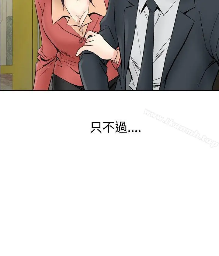 漫画《他的女人(完结)》第69话第21张图