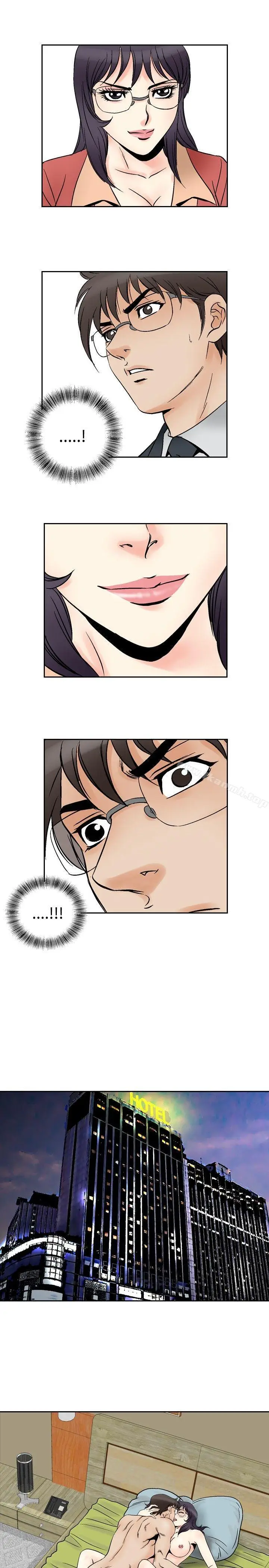 漫画《他的女人(完结)》第70话第8张图