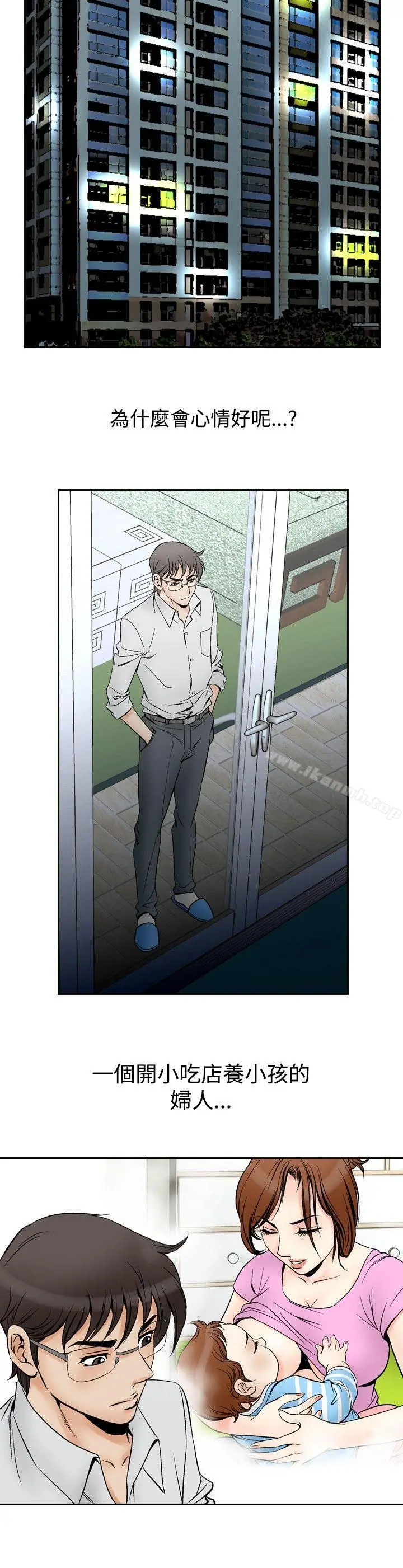 漫画《他的女人(完结)》第71话第10张图