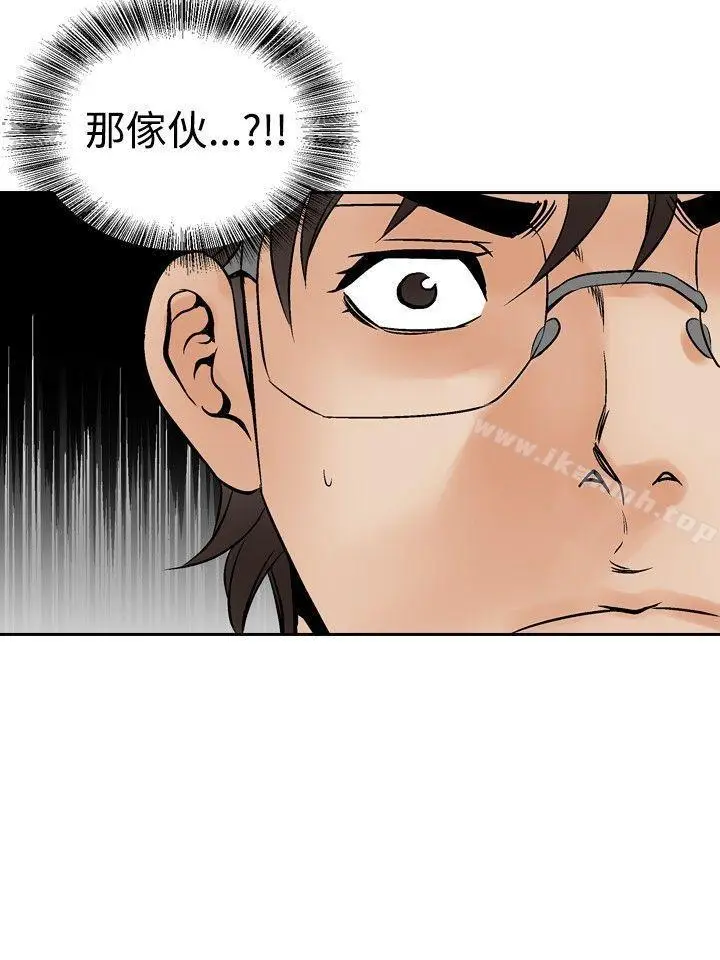 漫画《他的女人(完结)》第71话第18张图