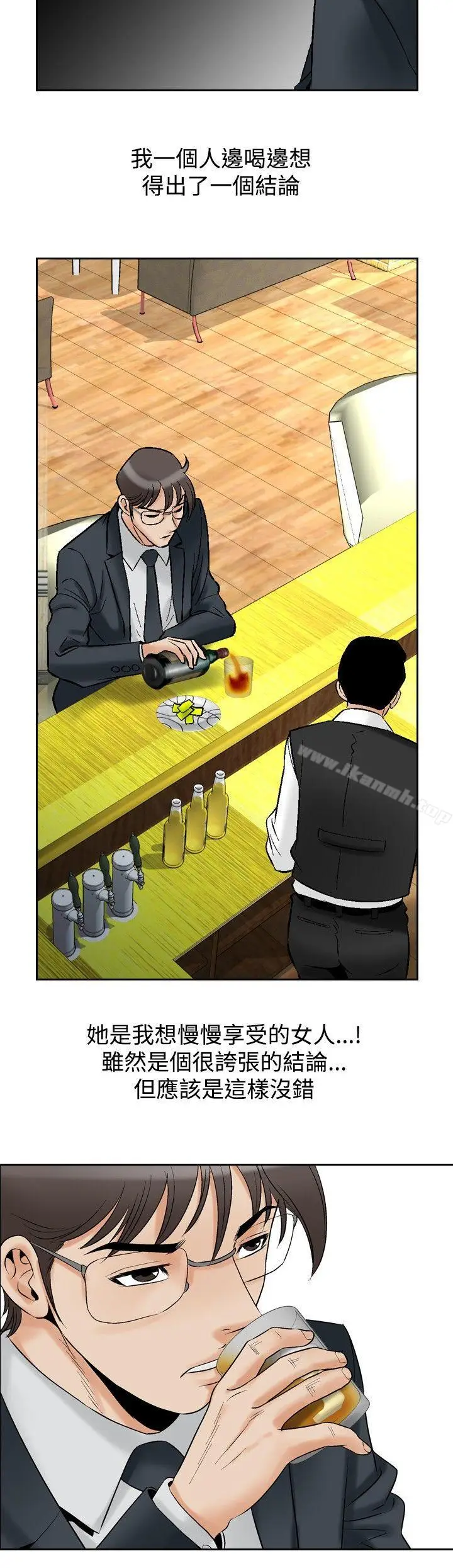 漫画《他的女人(完结)》第72话第10张图
